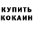 МЕТАДОН VHQ Billy Crooks