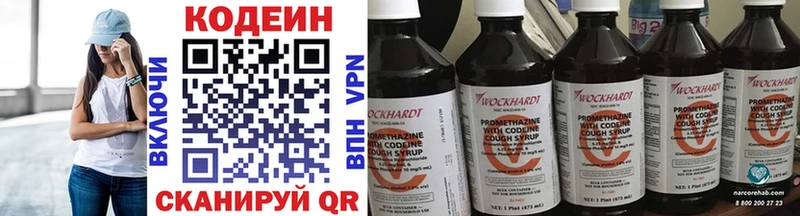 Codein Purple Drank  Купить закладки  Любим 
