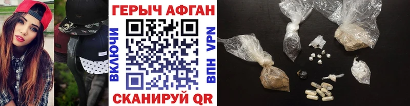 Героин Афган  Купить где  Любим 