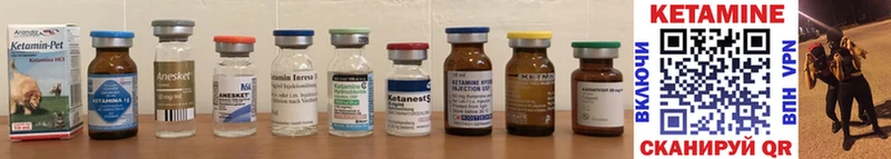 Купить где  Любим  Кетамин ketamine 